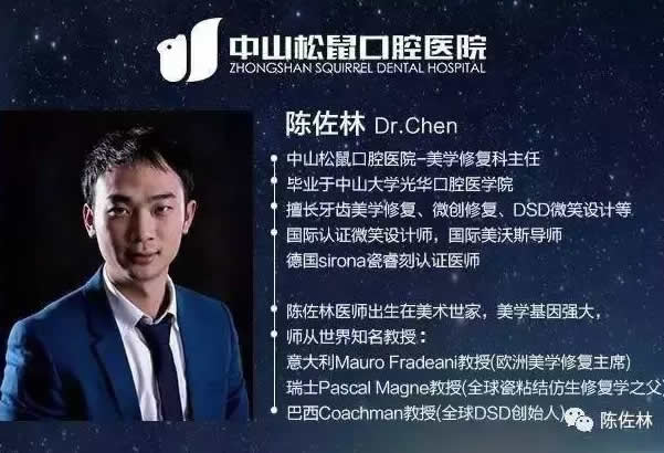 松鼠口腔医院美学修复科陈佐林主任，参加世界牙科培训中心高级课程